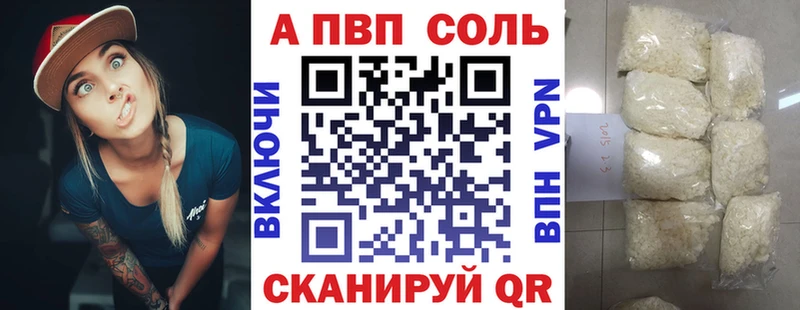 А ПВП Соль  гидра вход  Набережные Челны 