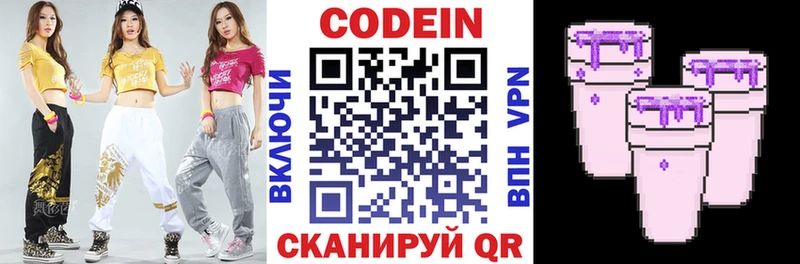 ОМГ ОМГ ССЫЛКА Набережные Челны Кодеин напиток Lean (лин)
