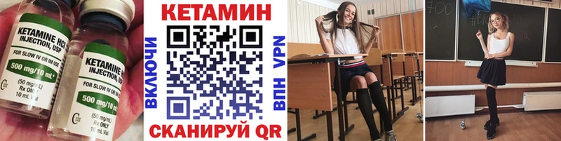 Кетамин ketamine  закладка  Набережные Челны 