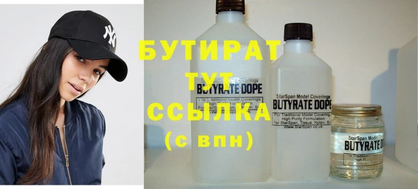 бутират Алексеевка