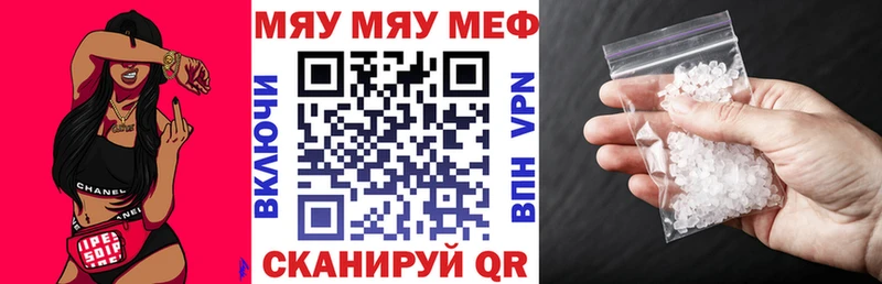 МЯУ-МЯУ mephedrone  Набережные Челны 